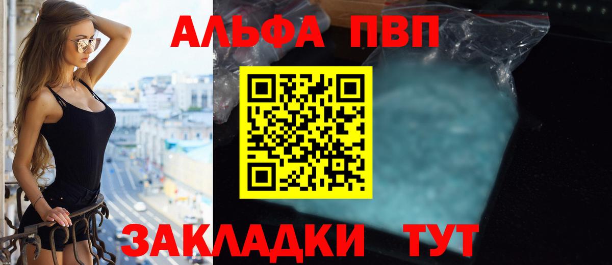 APVP мука  Alpha-PVP  Заводоуковск  Вход с VPN  закладки  А ПВП СК КРИС 