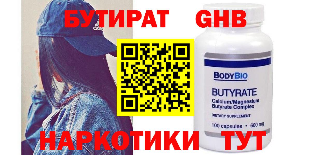 Бутират оксана  Вход с VPN  Заводоуковск 