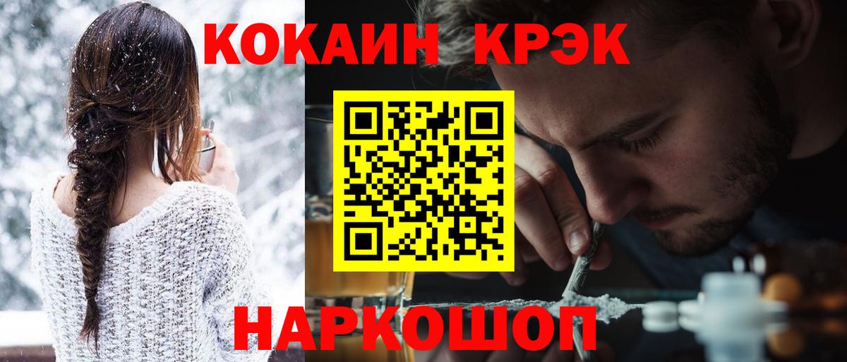 Заводоуковск  COCAIN  Вход с VPN  Кокаин Columbia 