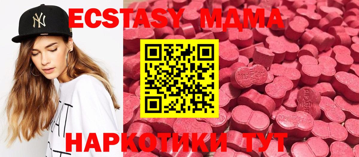 наркошоп  Вход с VPN  Заводоуковск  Экстази  Ecstasy Philipp Plein  ЭКСТАЗИ диски 