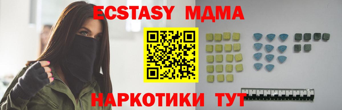 Ecstasy 250 мг Заводоуковск
