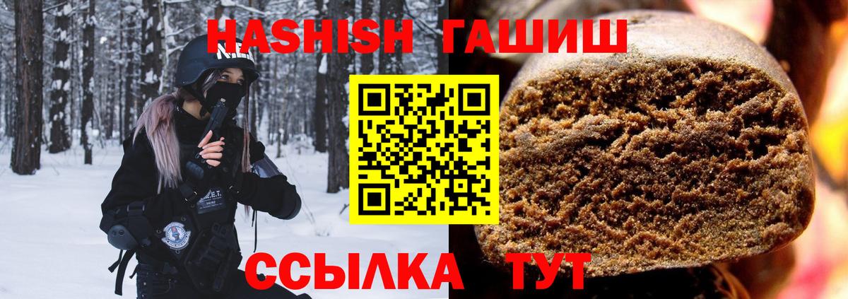 ГАШ VHQ  ГАШ убойный  ГАШ  Вход с VPN  Заводоуковск 
