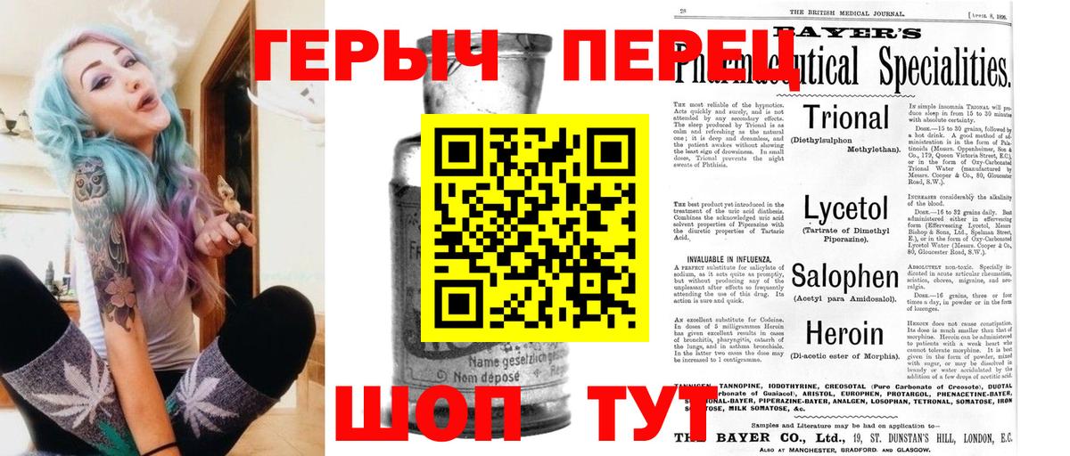 ГЕРОИН белый Заводоуковск