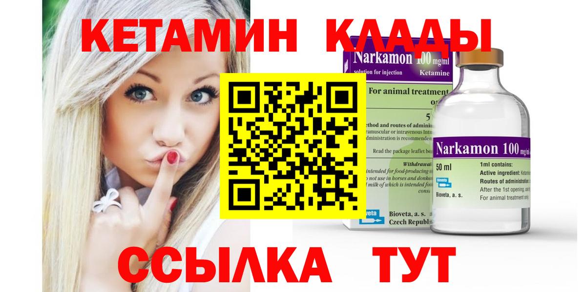 КЕТАМИН VHQ  Вход с VPN  blacksprut ССЫЛКА  Заводоуковск 