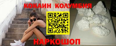 кокаин Янаул