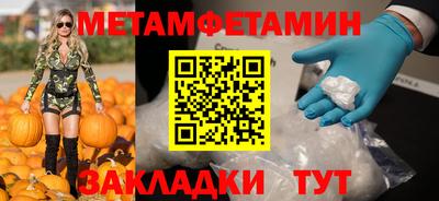 мяу мяу кристалл Шелехов