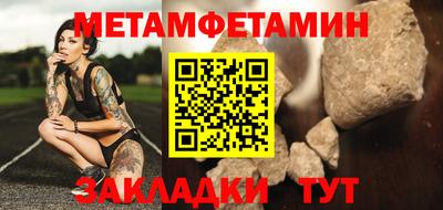 мяу мяу кристалл Шелехов