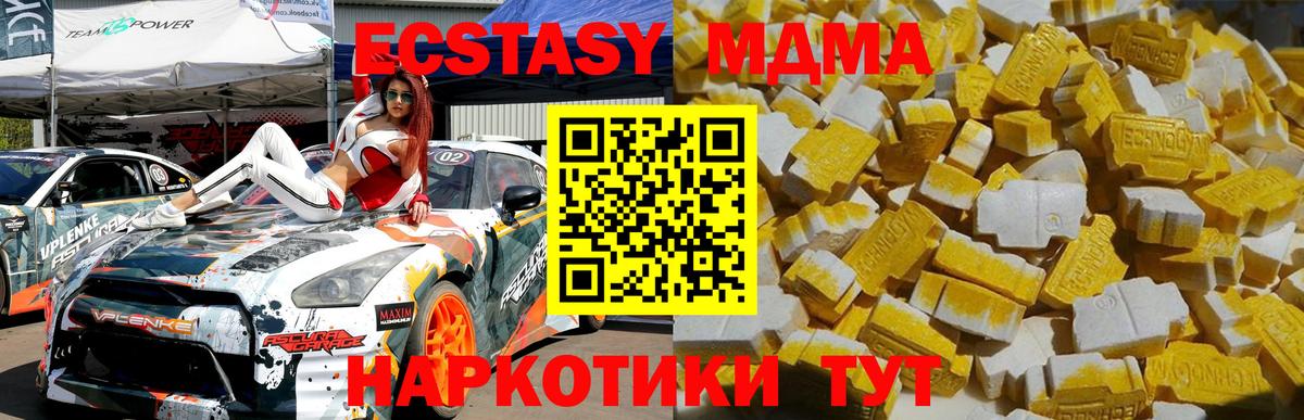 МДМА VHQ  МДМА Molly  Заводоуковск  Вход с VPN 