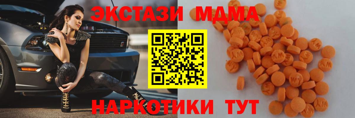 MDMA crystal Заводоуковск