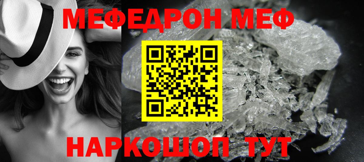 МЯУ-МЯУ VHQ  МЕФ  купить  сайты  Заводоуковск  Мефедрон 4 MMC  Мефедрон  Вход с VPN 
