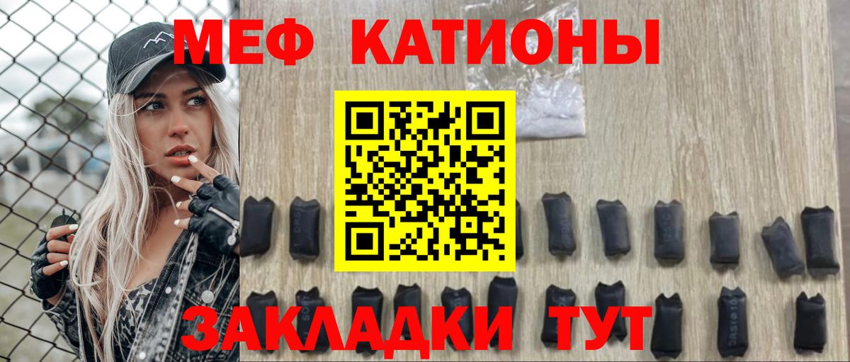 МЕФ кристаллы Заводоуковск
