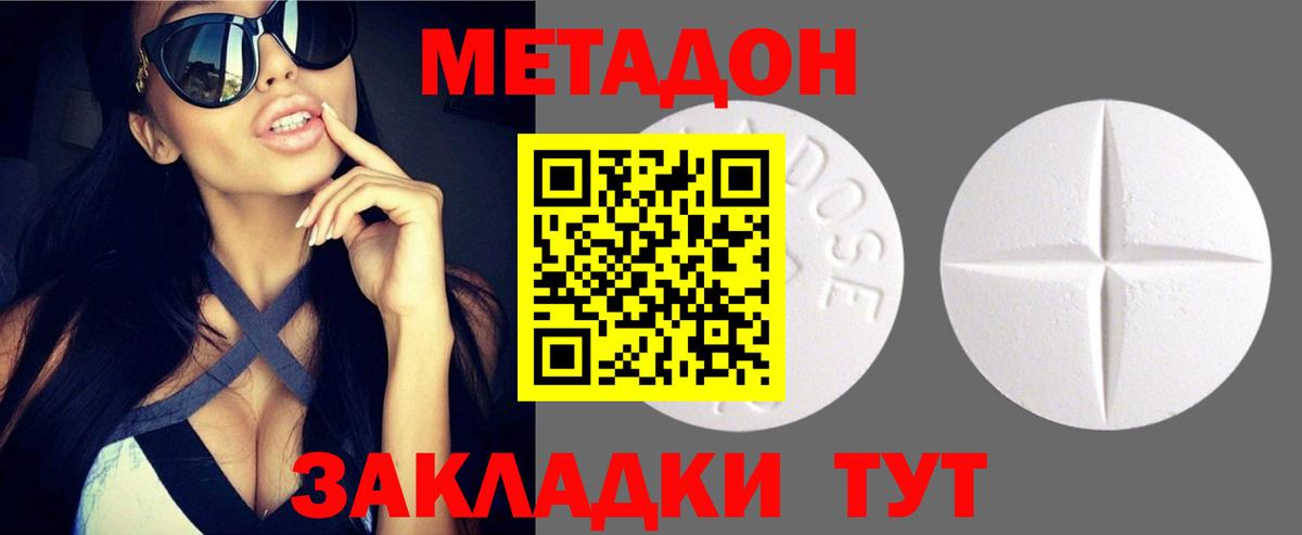 Метадон кристалл  Вход с VPN  Заводоуковск 