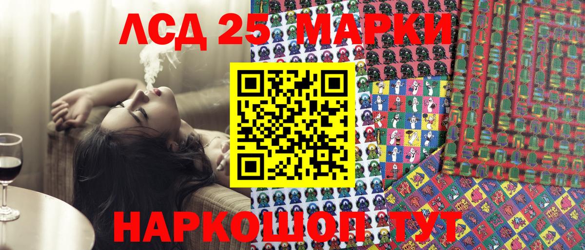 Марки 25I-NBOMe 1,5мг Заводоуковск