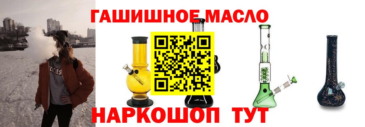 магазин продажи   Вход с VPN  Заводоуковск  Дистиллят ТГК вейп с тгк 