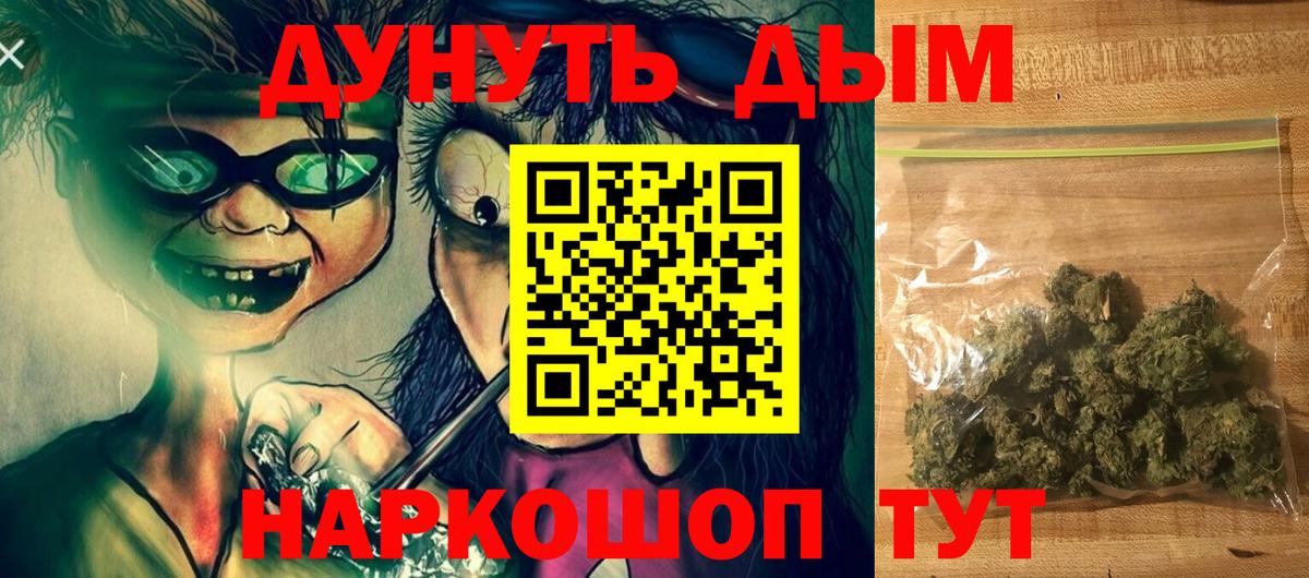 Каннабис AK-47  Канабис Amnesia  Каннабис семена  Заводоуковск  Вход с VPN 